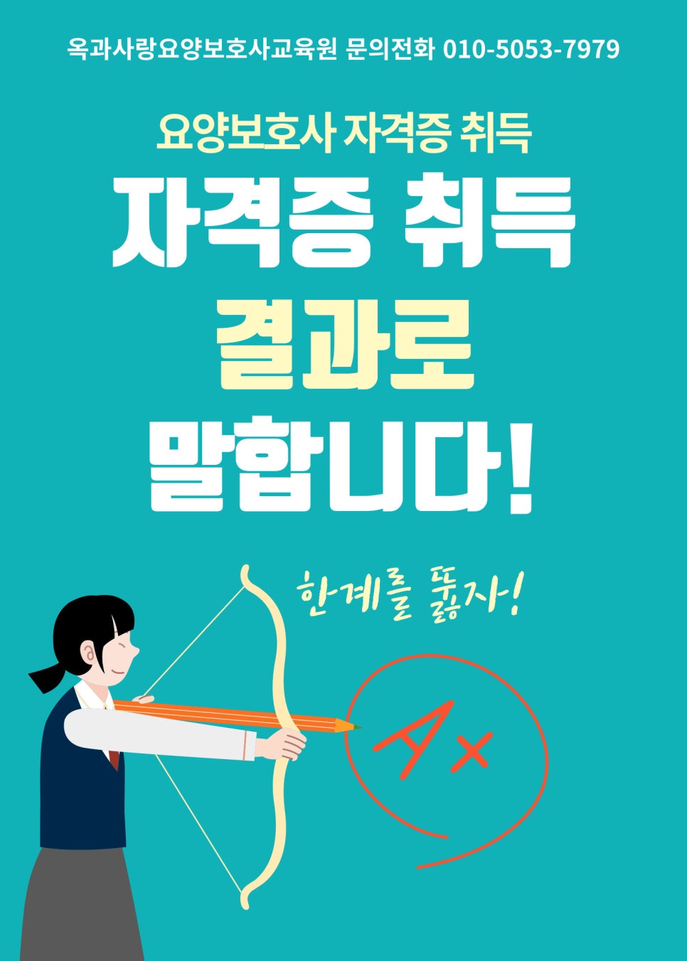 옥과사랑요양보호사교육원 이미지
