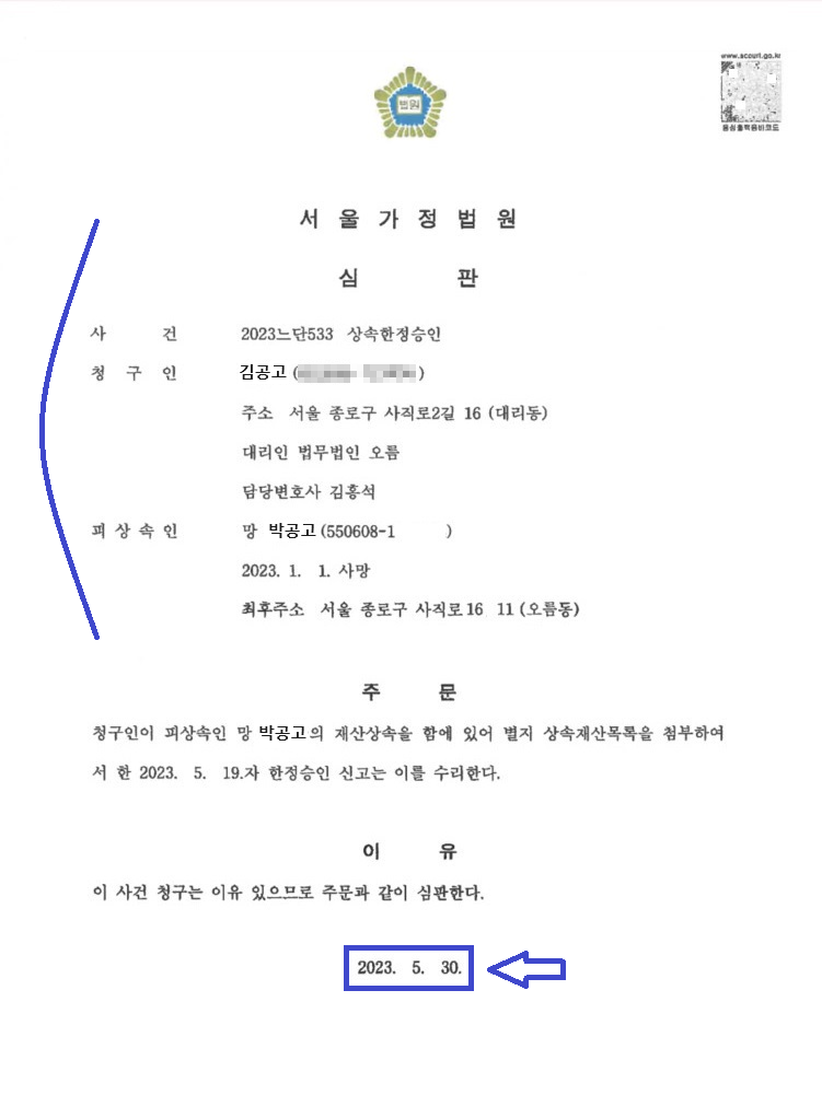 한정통 이미지