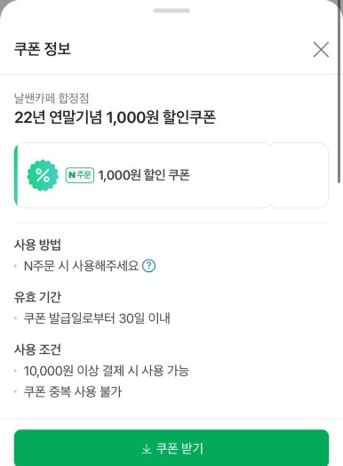 날쌘카페 합정점 이미지
