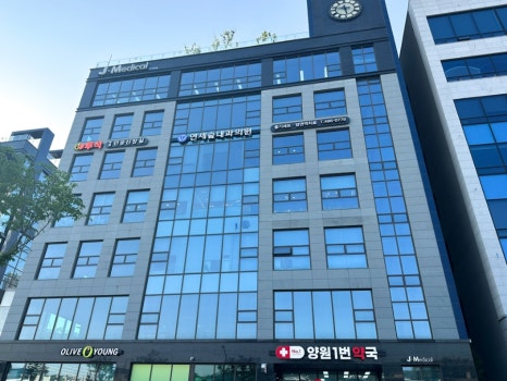 연세원내과의원 이미지