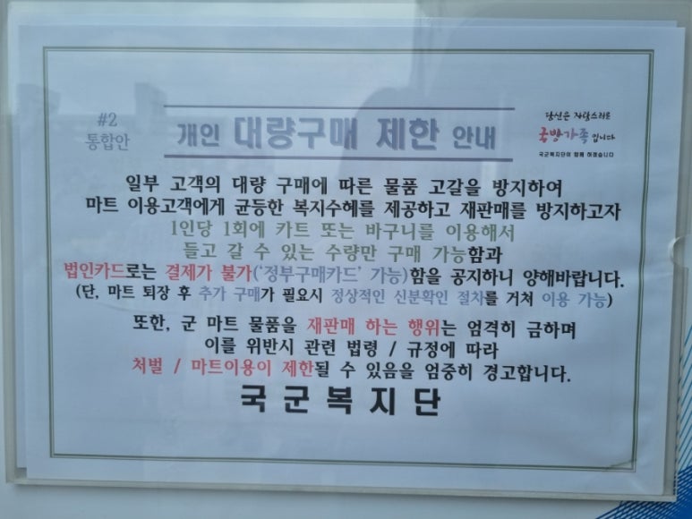 통일마트 이미지