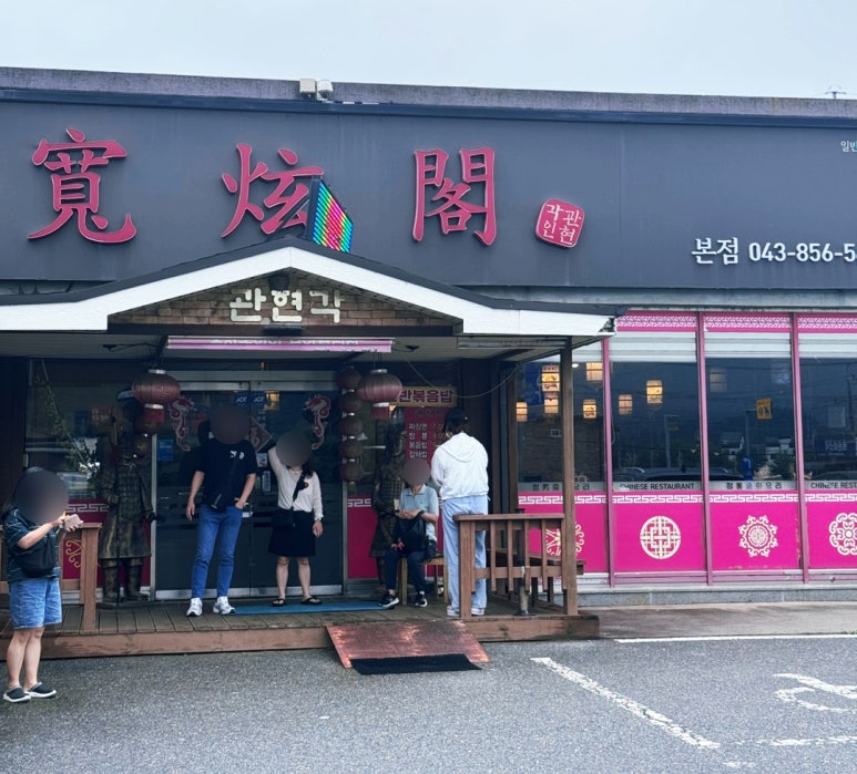 관현각 이미지