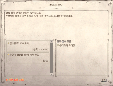 달빛섬 이미지
