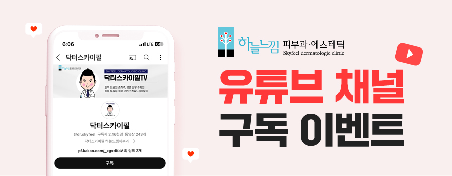 서울스마트피부과의원 이미지
