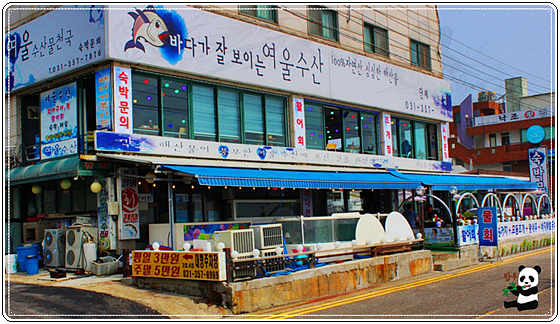기쁨수산 이미지