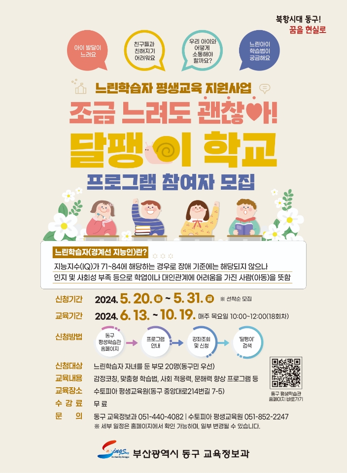 달팽이컨설팅 이미지