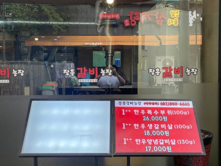 장흥갈비농장 이미지