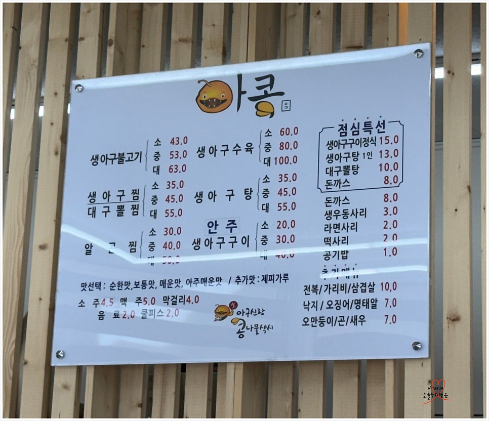 아구신랑콩나물색시중구점 이미지