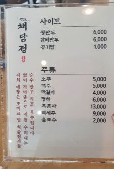 채담테이블 이미지
