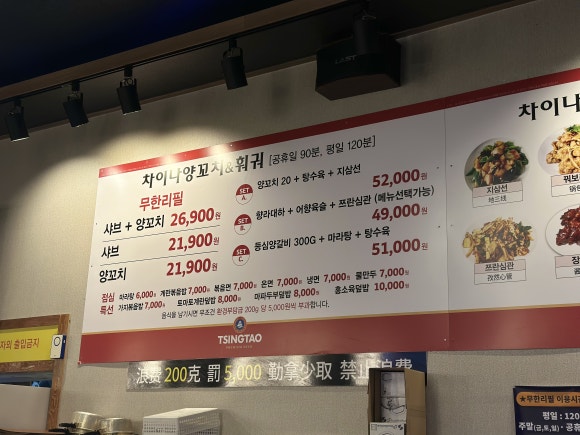 차이나샤브샤브앤양꼬치 이미지