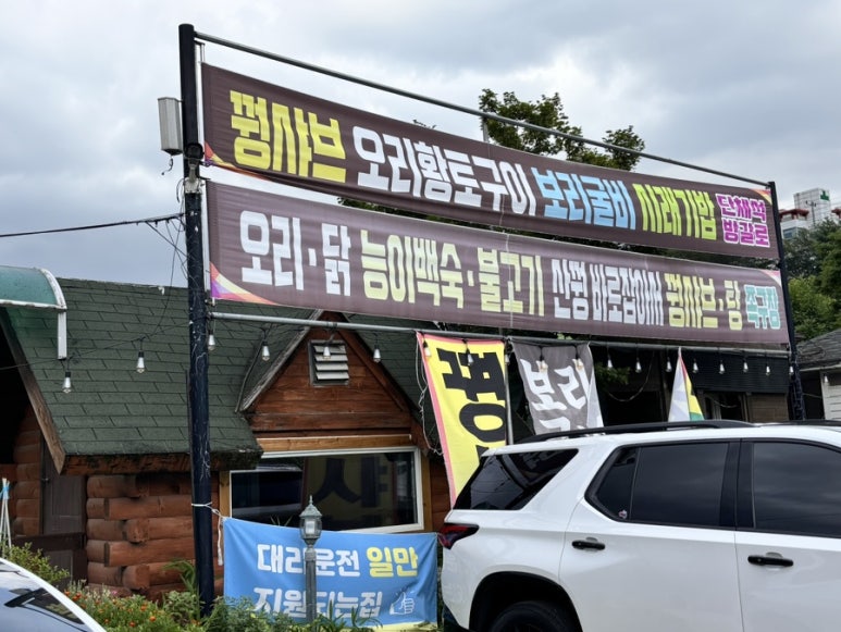 대경밥상 이미지