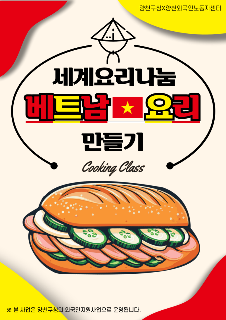 베트남반미 이미지