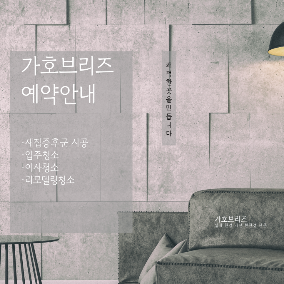 가호브리즈 이미지