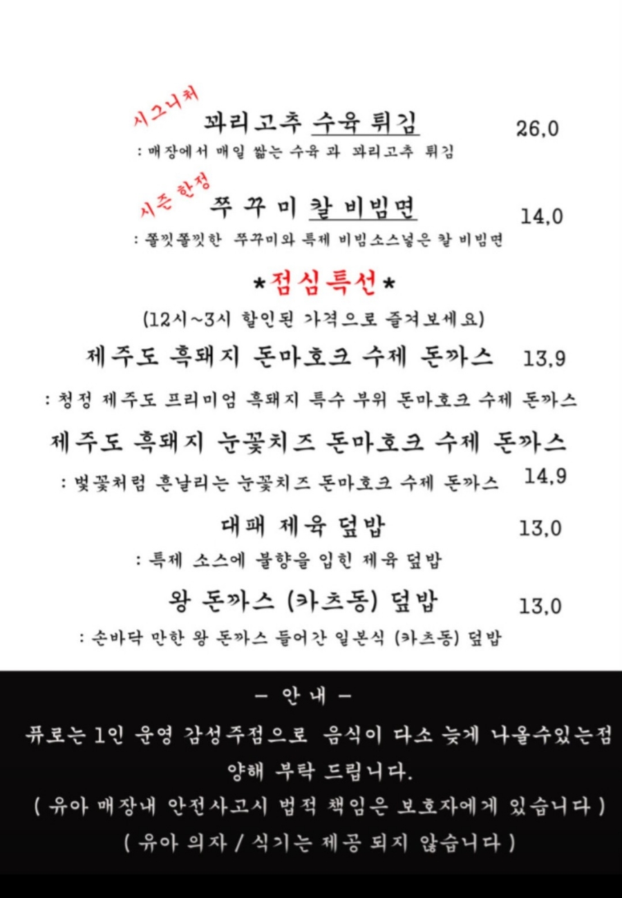 오스테리아퓨로 이미지