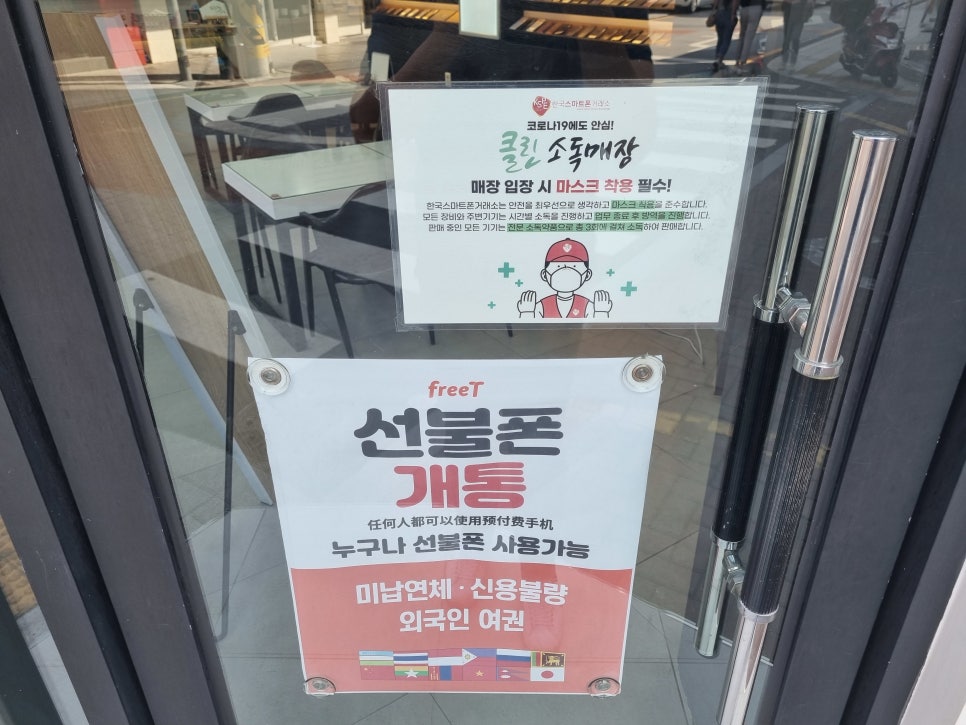 중고폰거래소 이미지