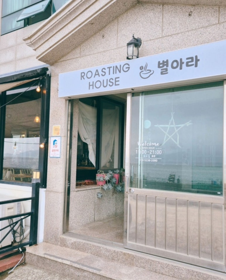 별아라카페 이미지