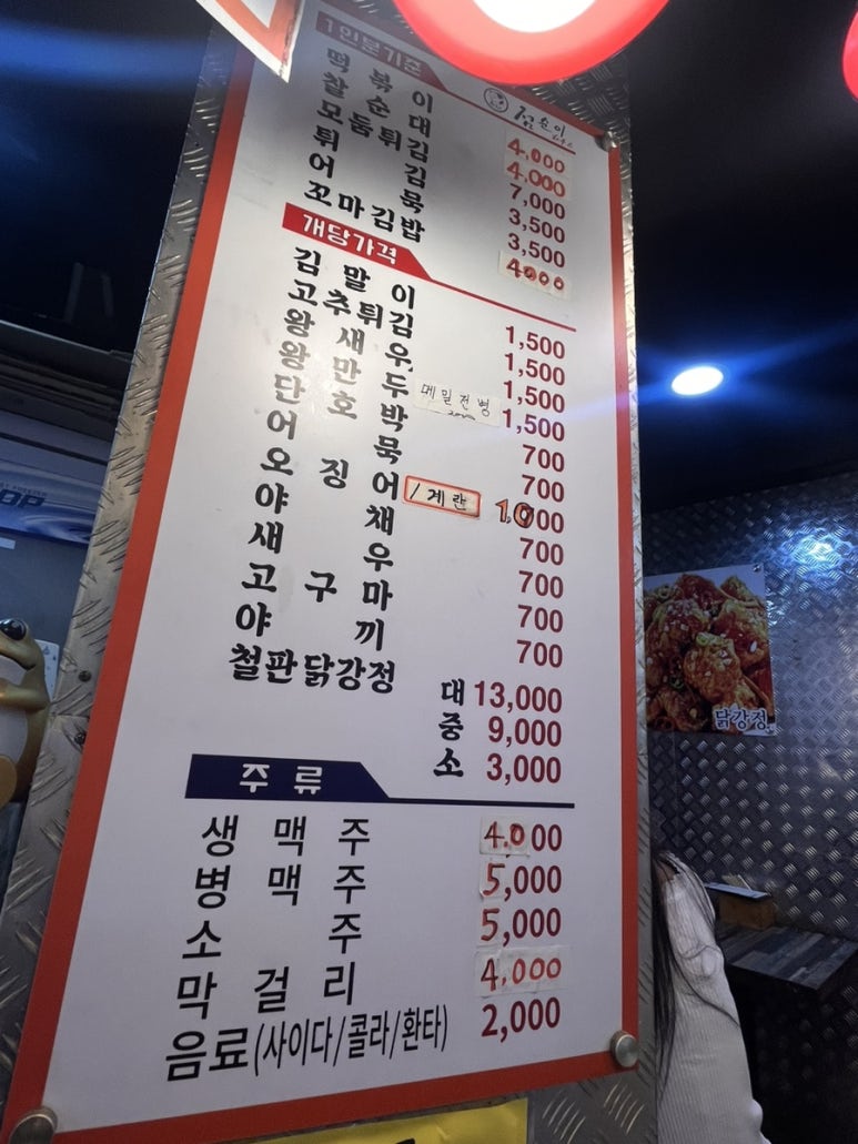 점순이분식 이미지