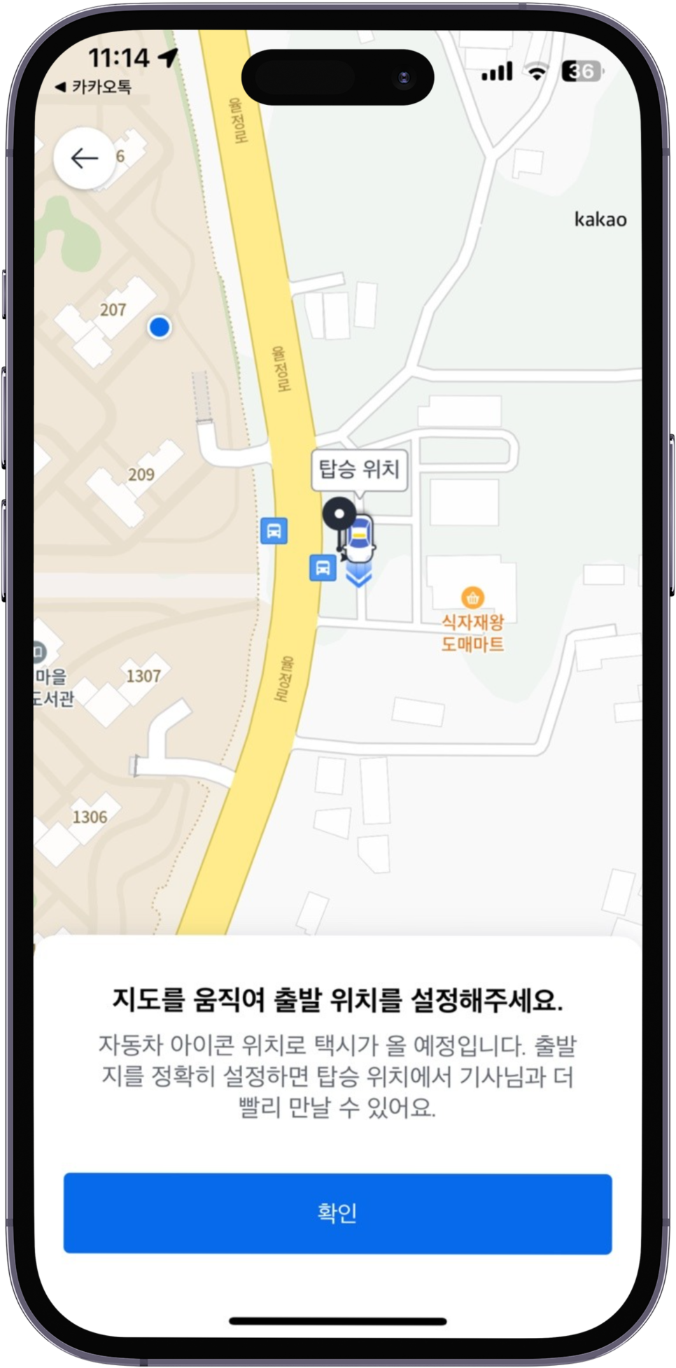 카카오블루 이미지