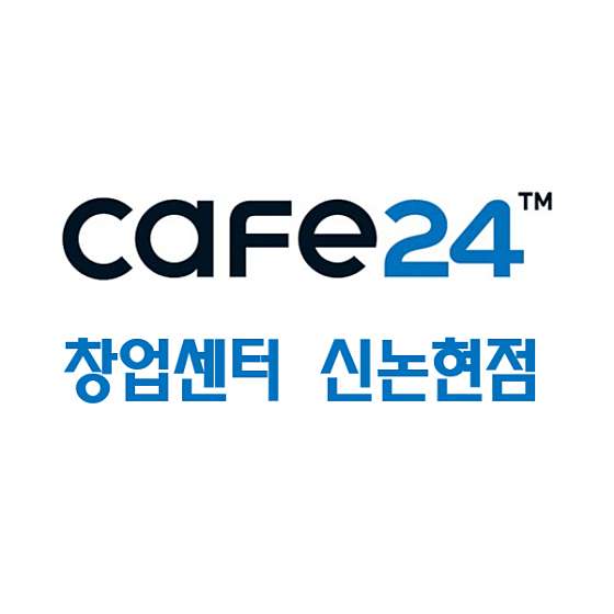 카페24 창업센터 신논현점 이미지