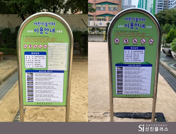 늘푸른종합환경 이미지