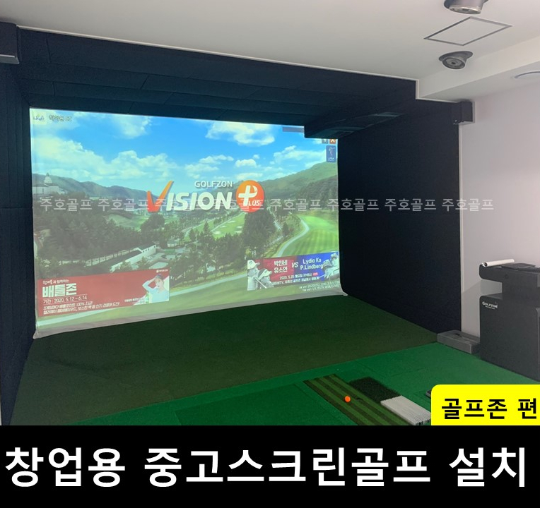비전골프 이미지