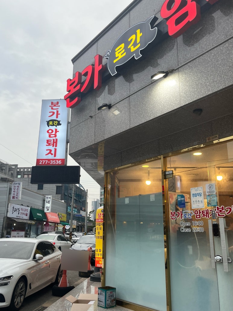 본가로 간 암퇘지 이미지