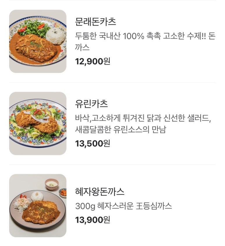 고동함박 이미지