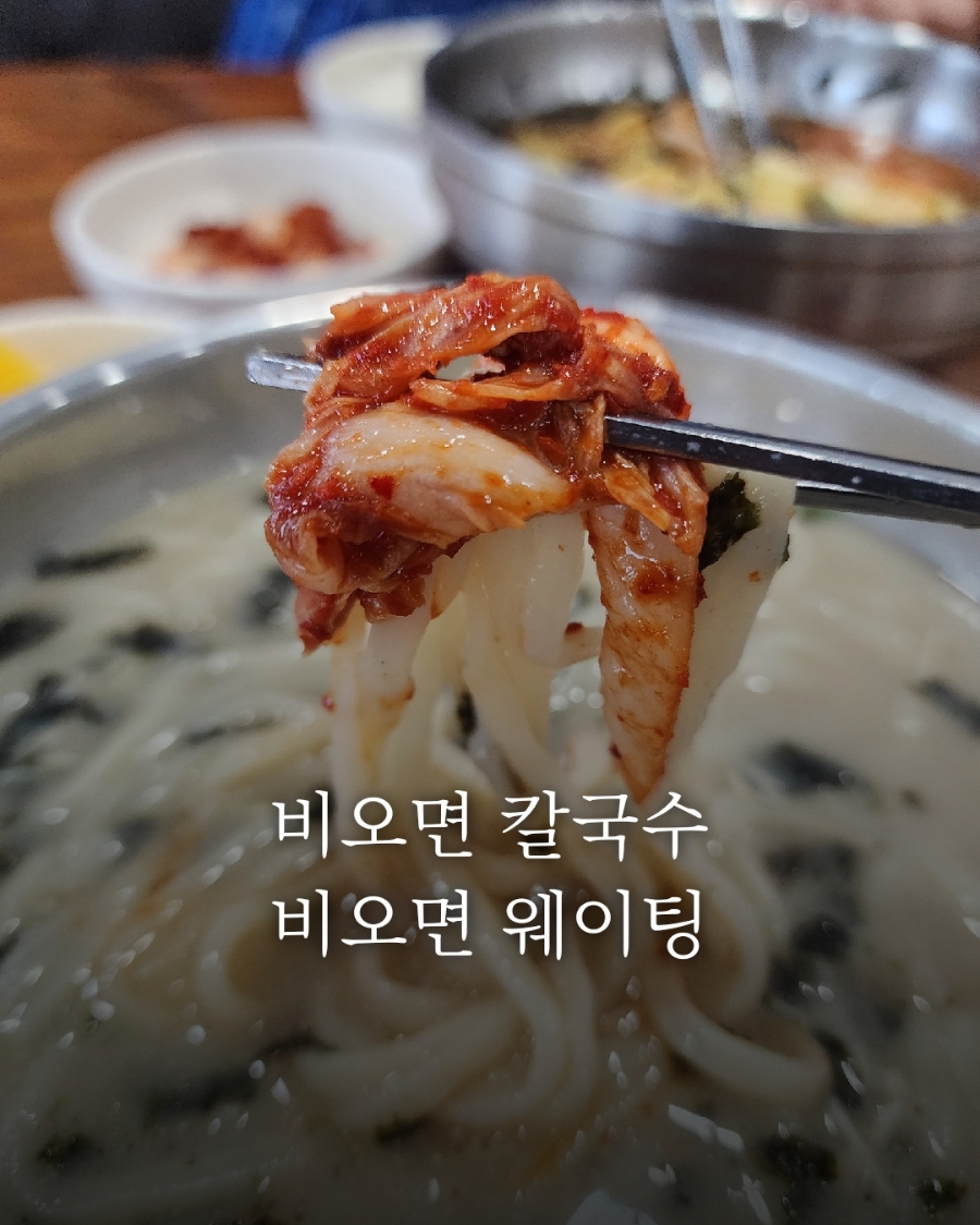 현풍닭칼국수왜관점 이미지