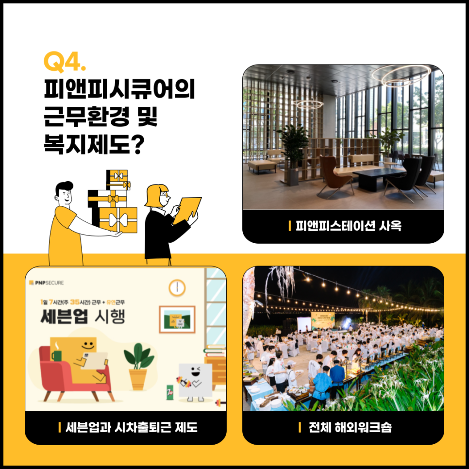 (주)피앤피 이미지