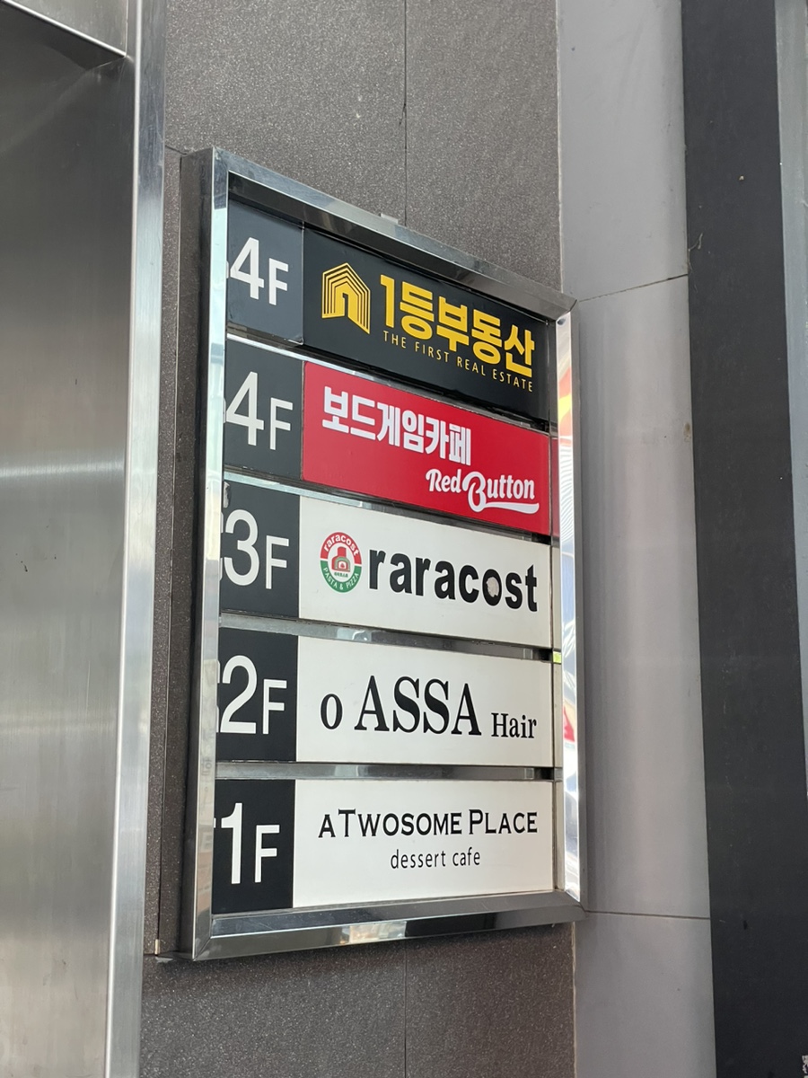 보드게임카페레드버튼서면 이미지