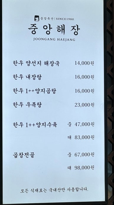 양지해장국 이미지