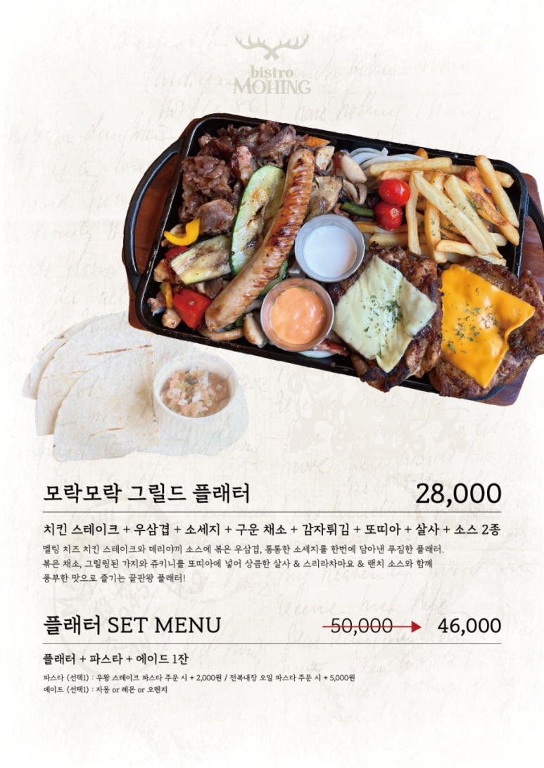 모힝 이미지
