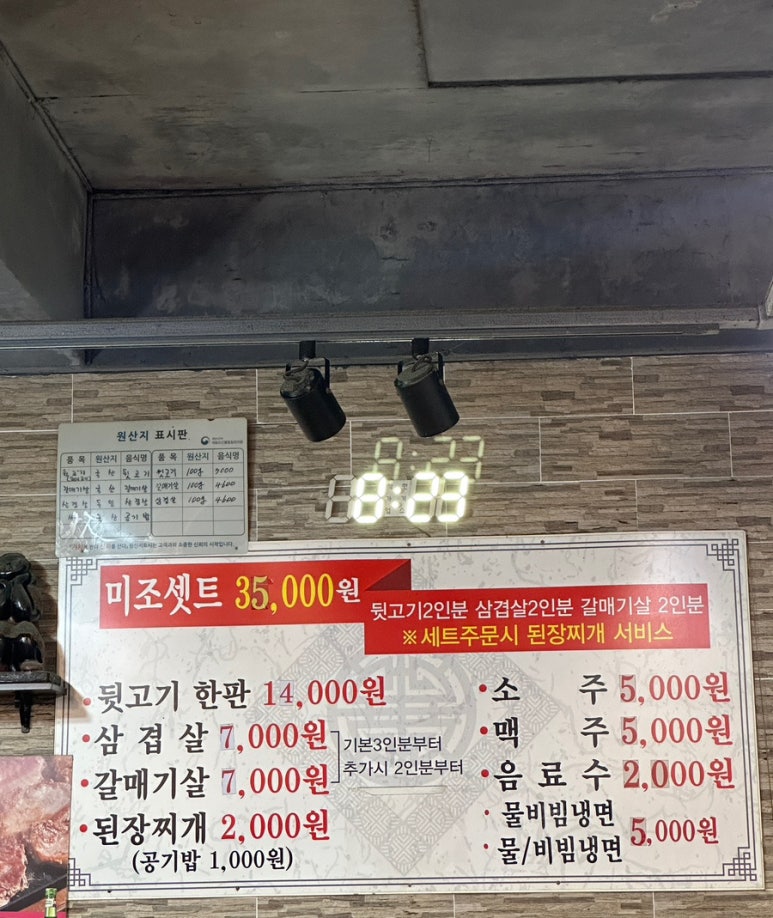 미조뒷고기 이미지