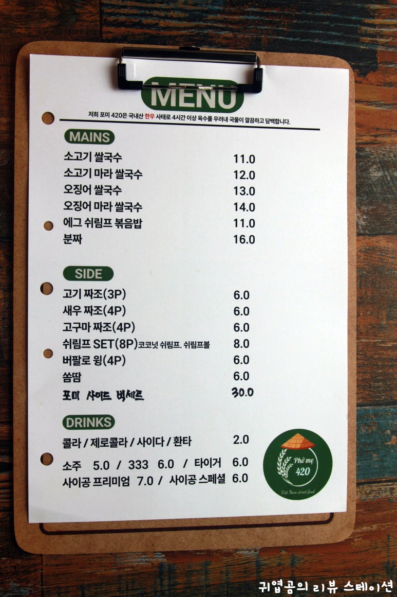 포미420 이미지