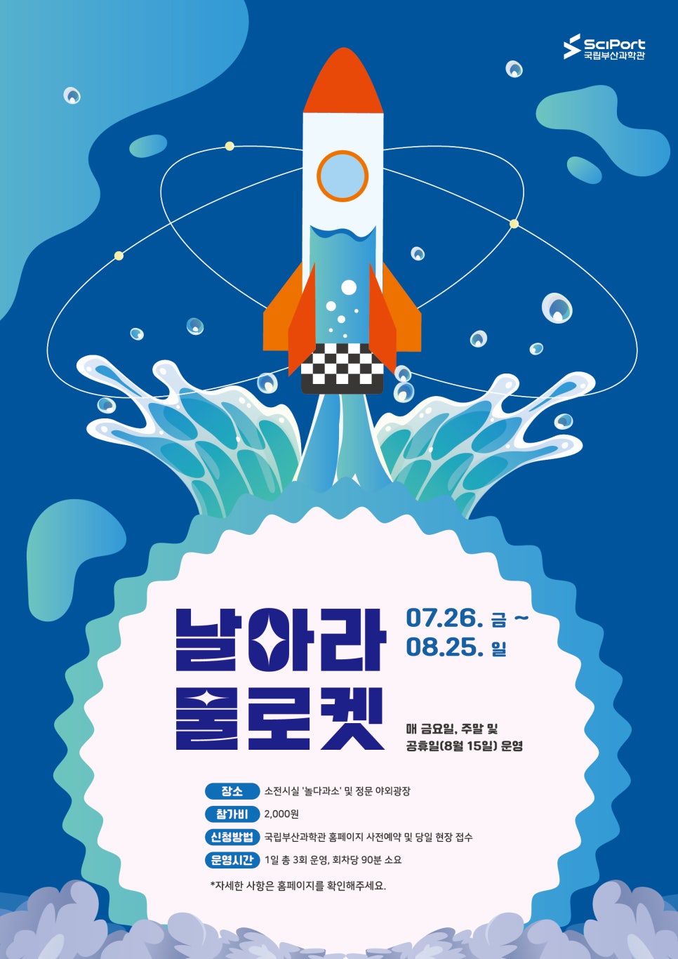로켓 이미지