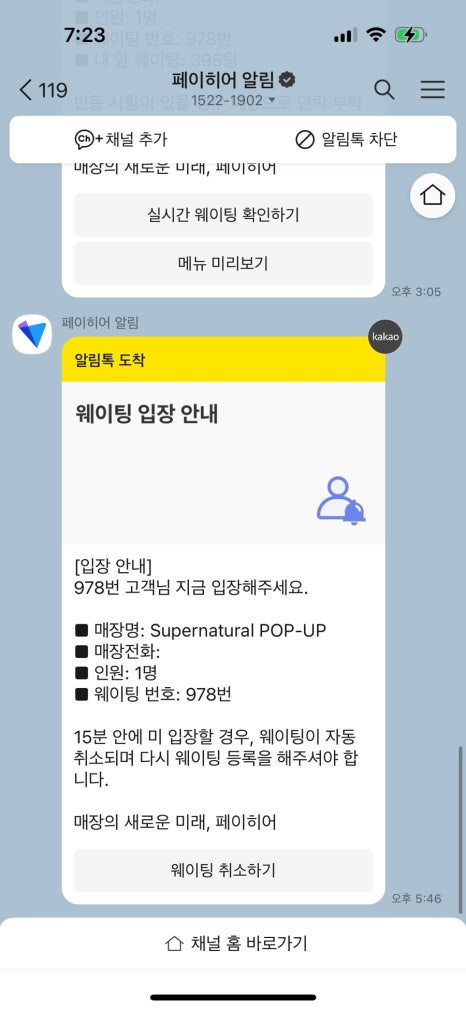네츄럴스토어 이미지