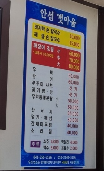 안섬갯마을 이미지