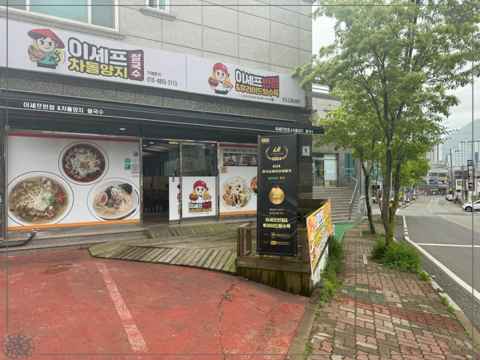 양산반점 이미지