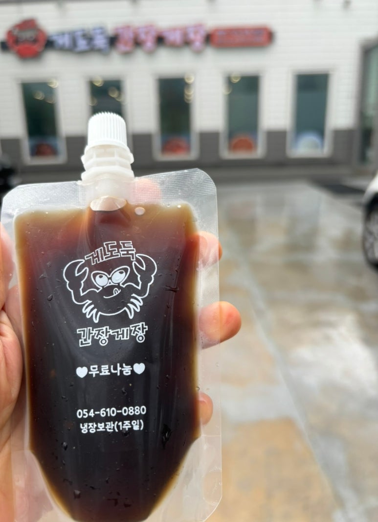 게도둑간장게장포항 이미지