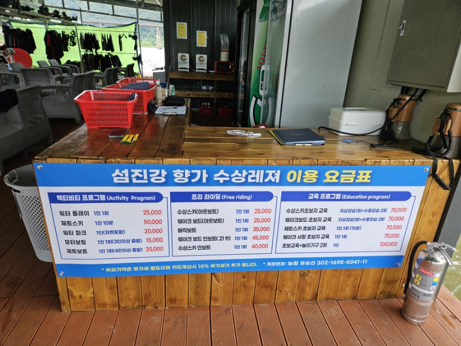 섬진강향가수상레저 이미지