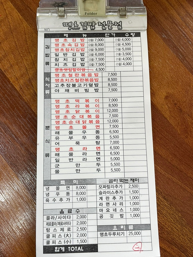 땡초김밥가좌호탄점 이미지