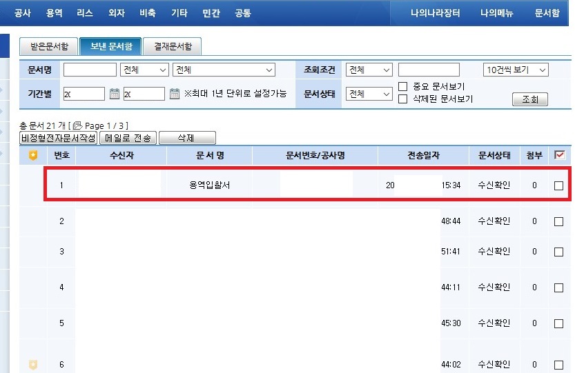 건축사사무소에스아이에이 이미지