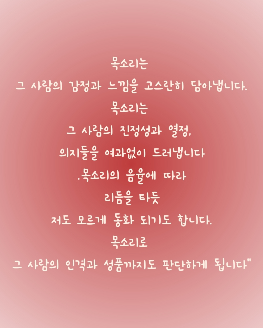 목소리마음연구소 이미지