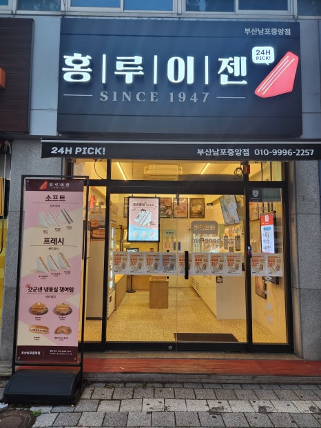 홍루이젠부산남포 이미지