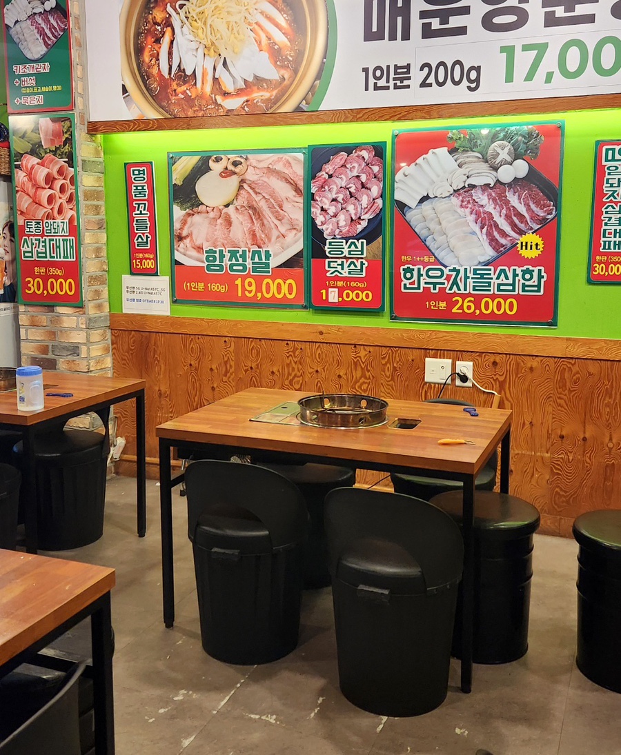 마포촌 이미지