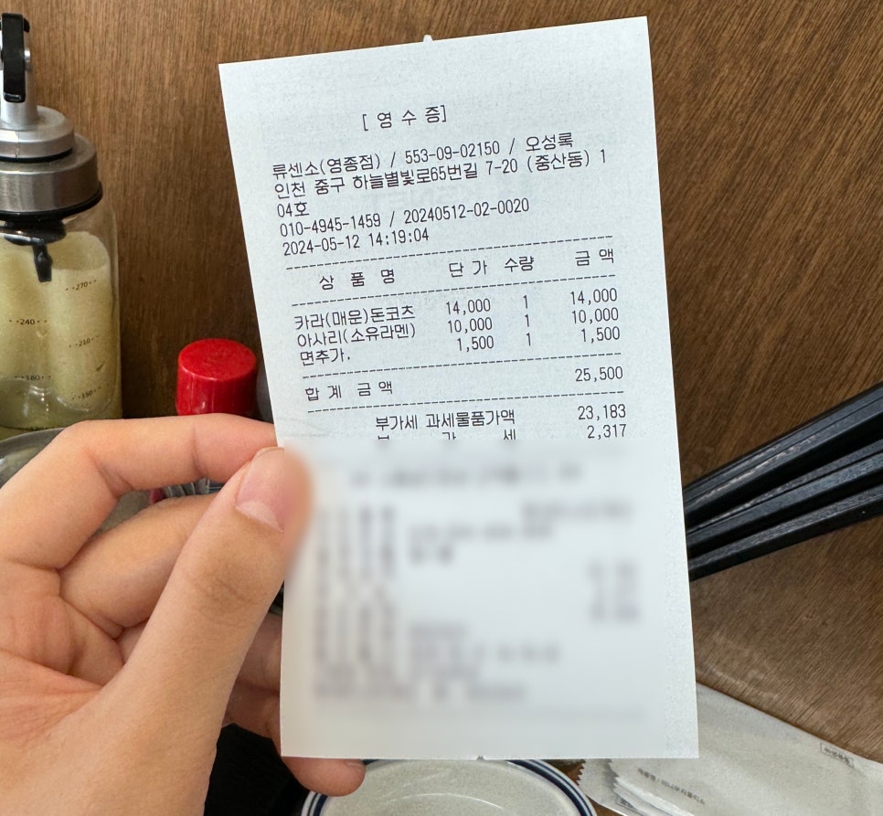 류센소영종점 이미지
