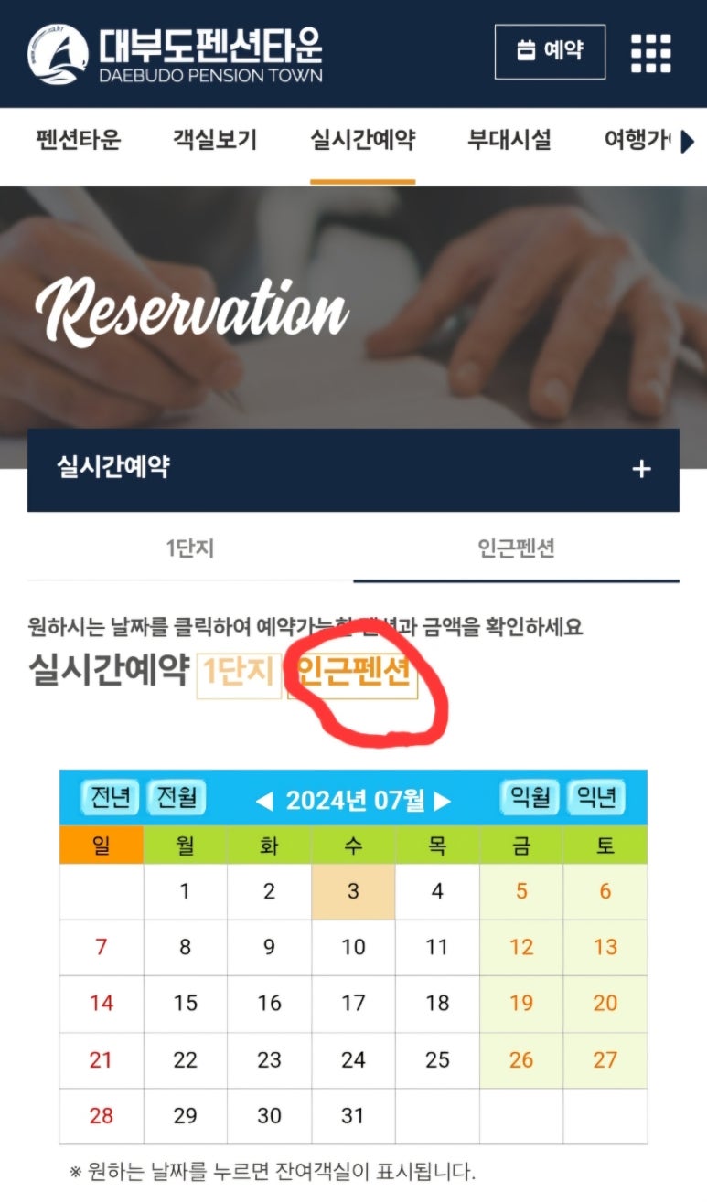 숲속의송어펜션 이미지