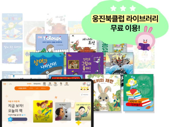 웅진테크 이미지