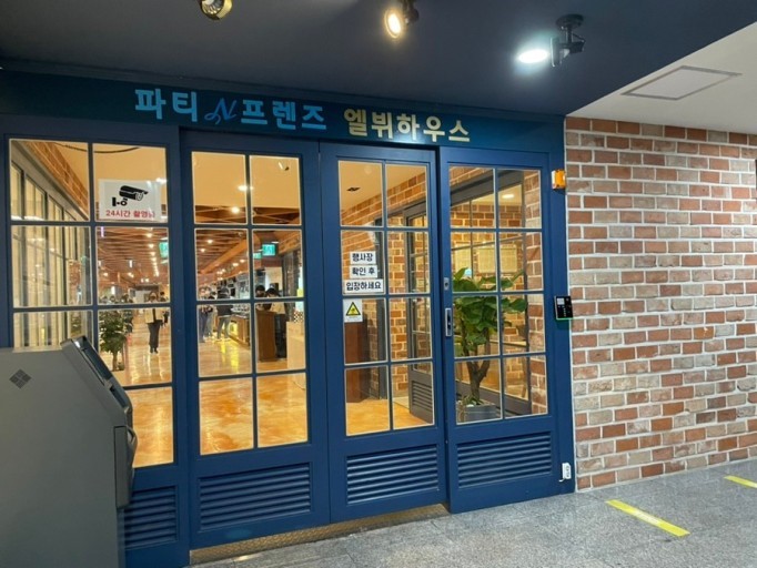 파티앤 이미지