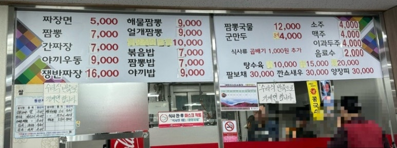 대야성수타손짜장 이미지